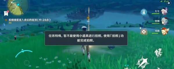 原神从誓言岬拍摄鹰翔海滩的景色任务怎么做？