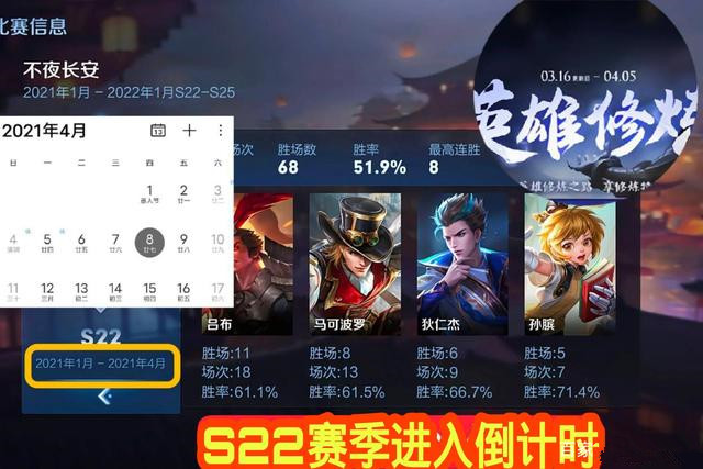 王者荣耀S22赛季几号结束