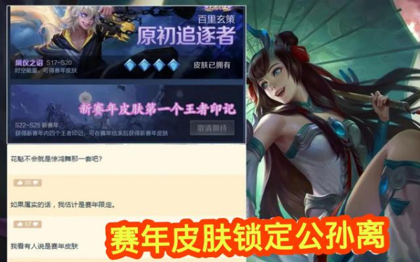 王者荣耀S22赛季几号结束