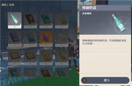 原神调制饮品顺序介绍