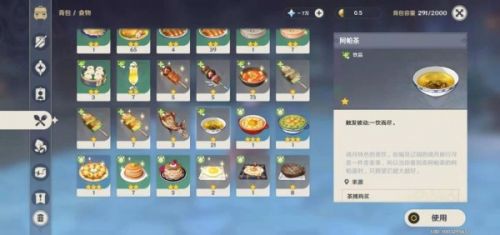 原神调制饮品顺序介绍