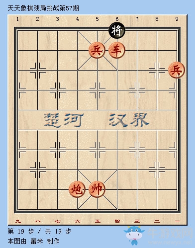 天天象棋1月1日残局挑战第五十七期攻略