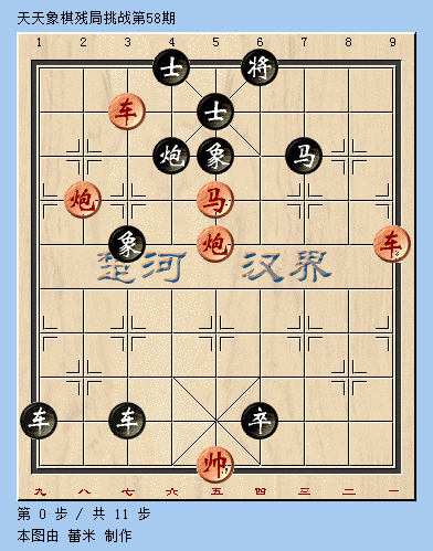 天天象棋1月16日残局挑战第五十八期攻略