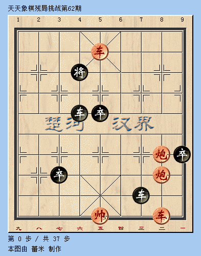 天天象棋2月19日残局挑战第六十二期攻略