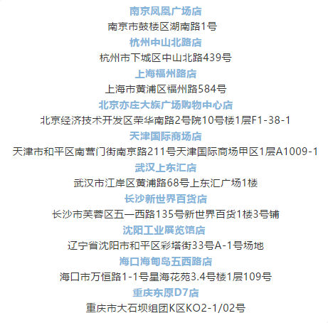 阴阳师罗森便利店鬼王联动全国店面位置大全