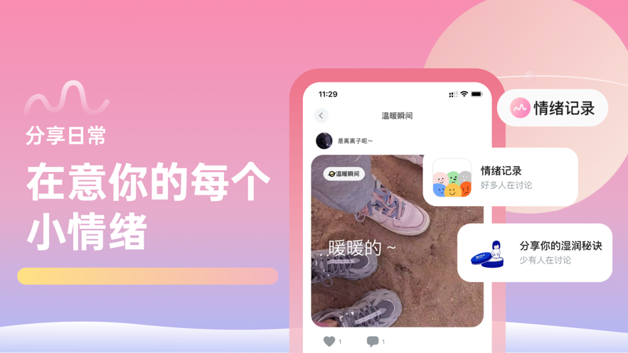 甜味陪伴邀请口令大全免费分享