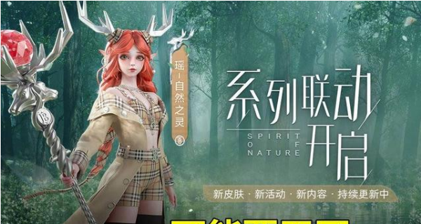 王者荣耀:瑶妹新皮肤怎么下架了？