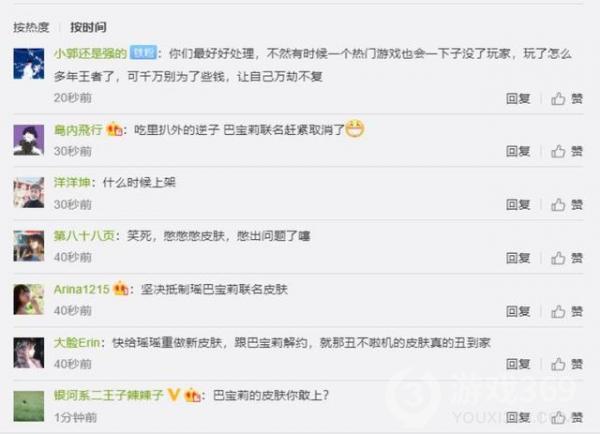 王者荣耀:瑶妹为什么会下架这款皮肤？