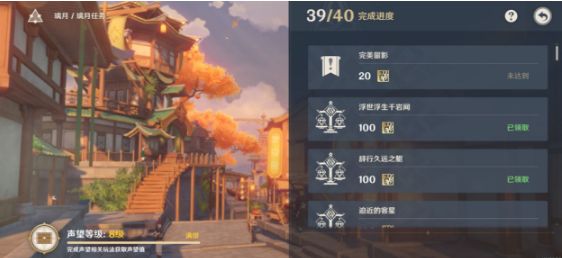 原神前往标记地点附近留影任务攻略