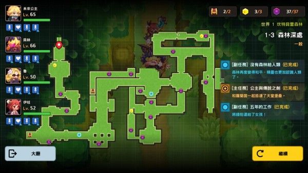 坎公骑冠剑世界1三星通关攻略