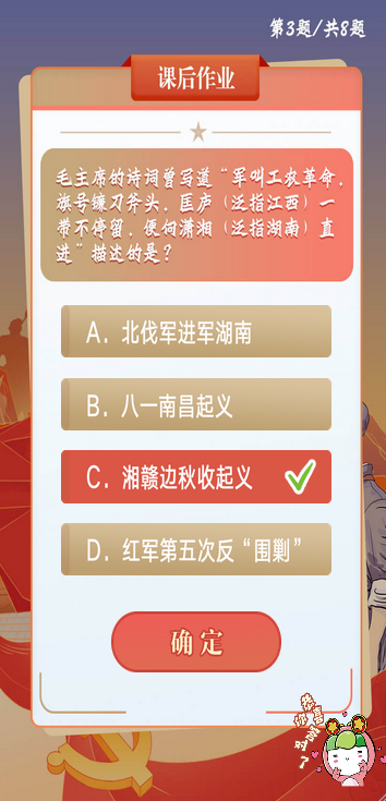 毛 主席的诗词曾写道“军叫工农革命旗号镰刀斧头,医庐(泛指江西)一带不停留,便何潇湘(泛指湖南)直进”描述的是?
