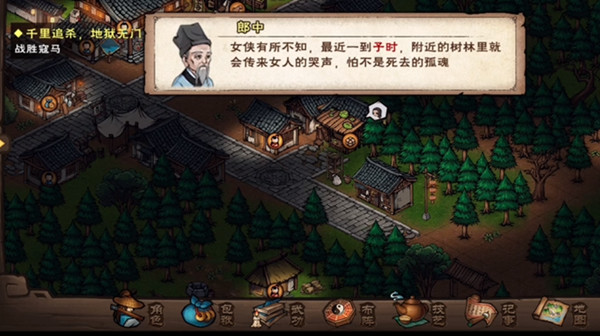 烟雨江湖哭声风波任务怎么完成？