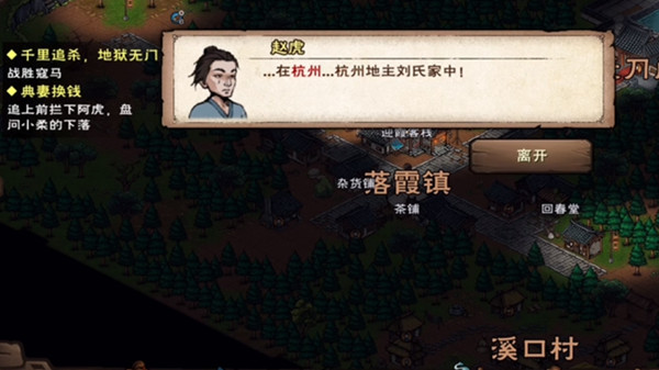 烟雨江湖哭声风波任务怎么完成？