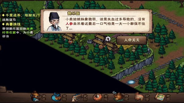 烟雨江湖哭声风波任务怎么完成？