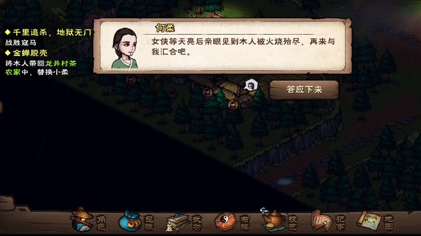 烟雨江湖哭声风波任务怎么完成？