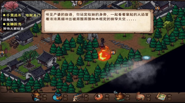 烟雨江湖哭声风波任务怎么完成？