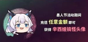 魂器学院愚人节活动玩法介绍