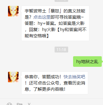 宇智波带土暴怒的奥义技能是