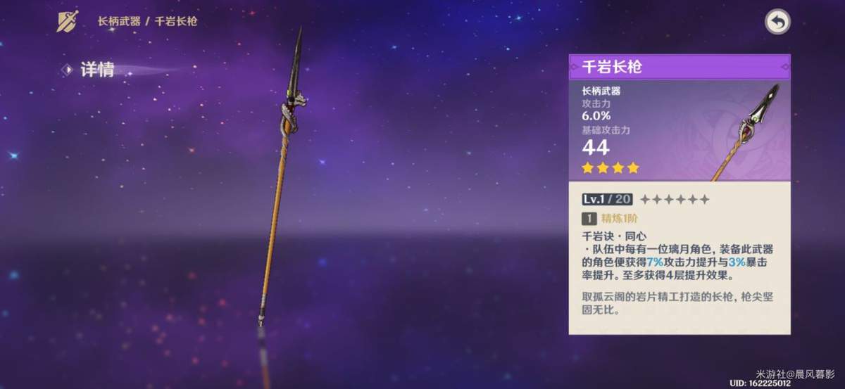 原神罗莎莉亚用什么武器比较好