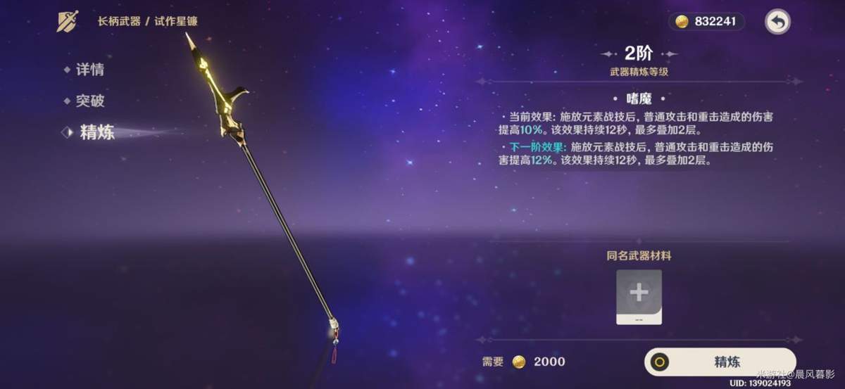 原神罗莎莉亚用什么武器比较好