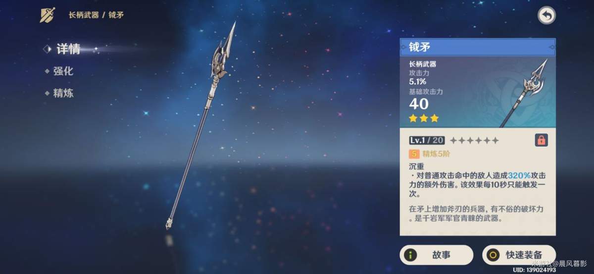 原神罗莎莉亚用什么武器比较好