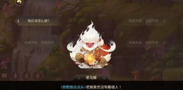梦幻西游花果山入世天命签怎么通关