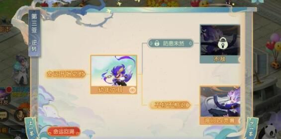 梦幻西游花果山入世天命签怎么通关