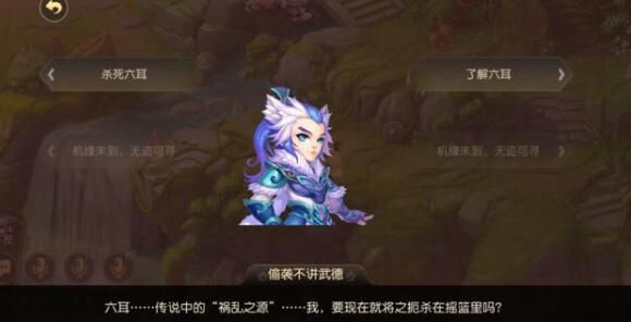 梦幻西游花果山入世天命签怎么通关