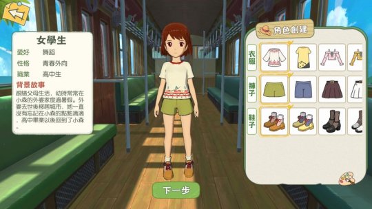 小森生活收纳箱二级图纸怎么解锁？