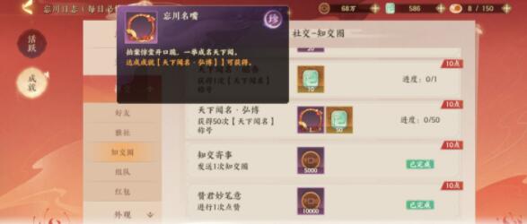忘川风华录天下闻名称号在哪获取