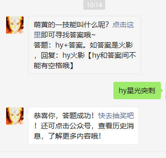 萌黄的一技能叫什么呢