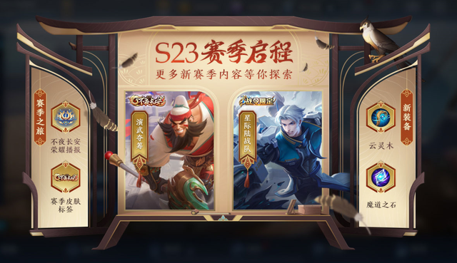 王者荣耀s23赛季无法更新解决方法