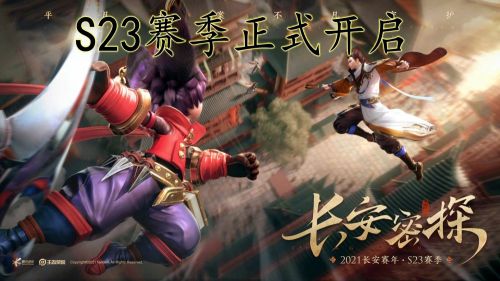 王者荣耀s23赛季无法更新解决方法