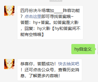 四月份决斗场增加什么阵容功能