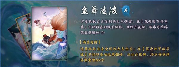 神都夜行录洛神很强吗