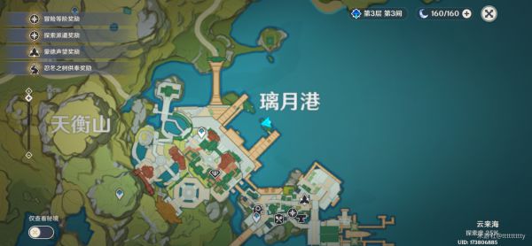 原神全璃月港宝箱路线图