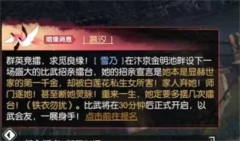 逆水寒女玩家比武招亲发现才19岁