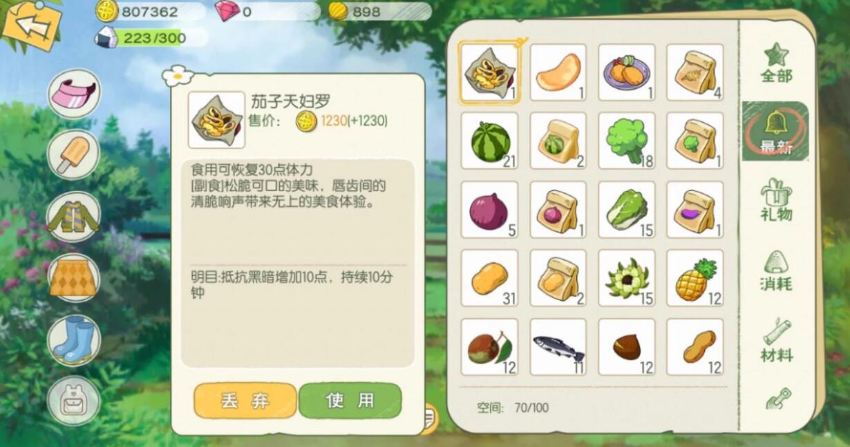 小森生活茄子天妇罗制作方法