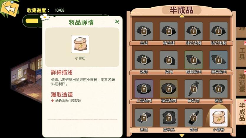 小森生活茄子天妇罗制作方法