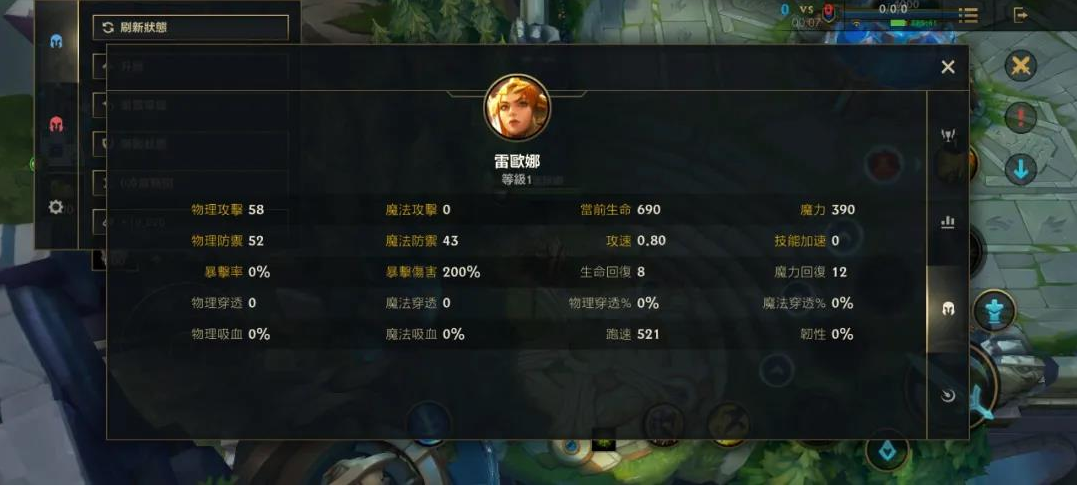 英雄联盟手游蕾欧娜攻略