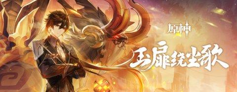 原神烟绯突破材料需要哪些？