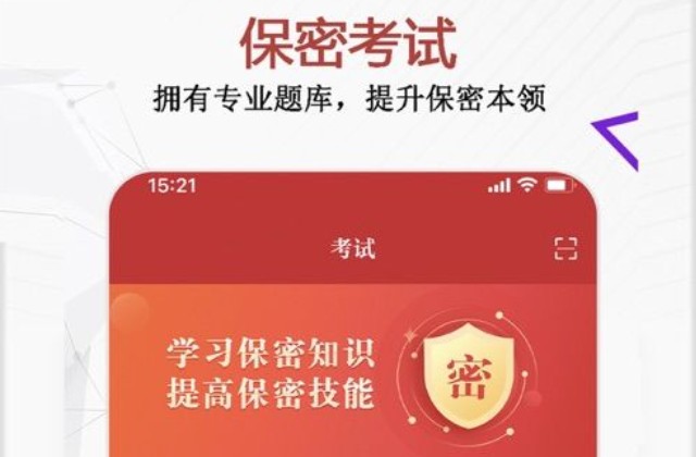 保密观app考试题答案有哪些？