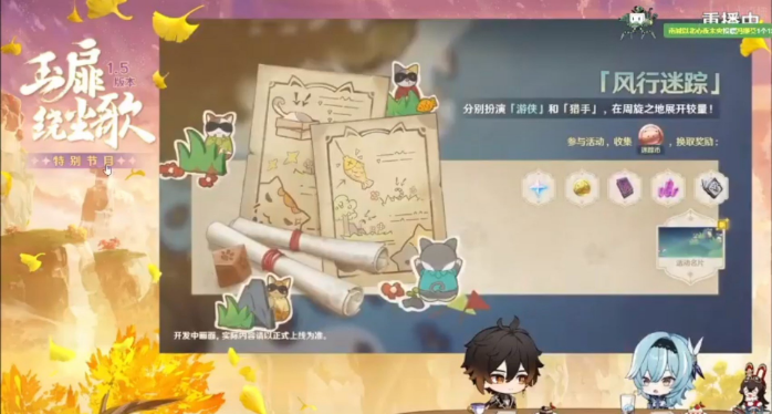 原神玉扉绕尘歌什么时候上线