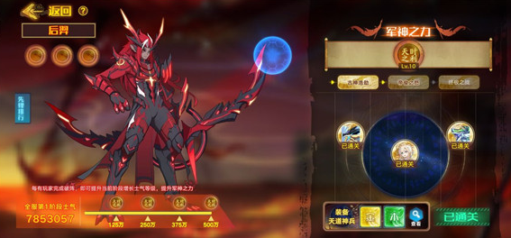 1618797674871009.png 奥拉星古神应龙超进化怎么玩怎么打通关