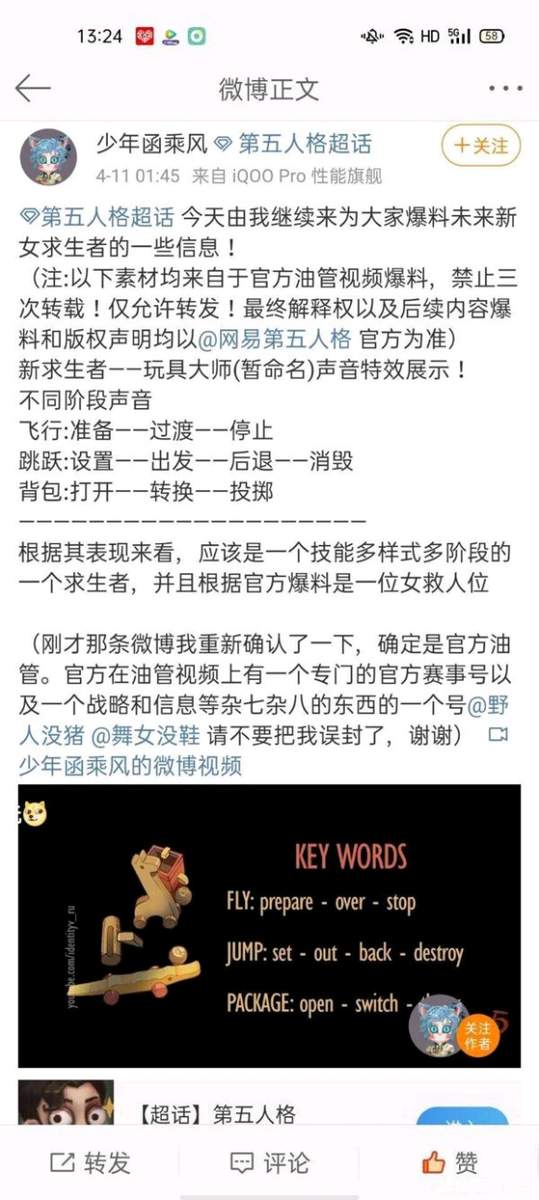 第五人格玩具商技能是什么？