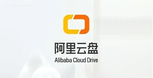 阿里云盘2021最新福利码是什么