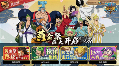 航海王启航黄金祭4月21更新内容一览