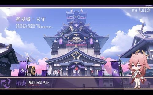 原神稻妻城怎么玩-原神稻妻城什么时候上线-乖乖手游网