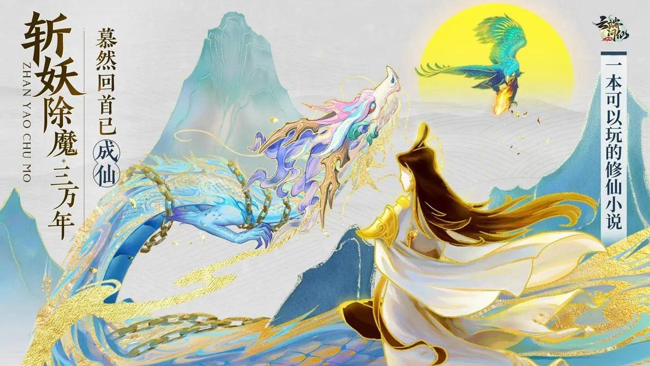 云端问仙金刚护体怎么样厉害吗