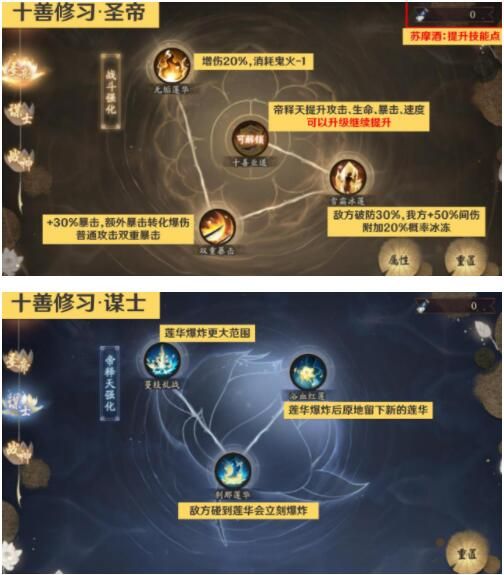阴阳师什么是十善修习要怎么玩
